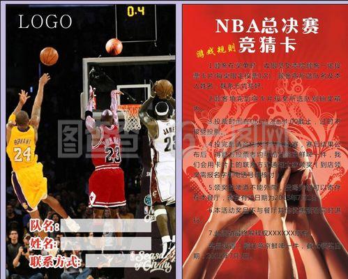 登的